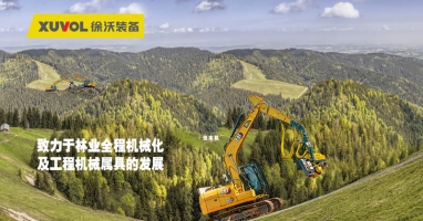 湘聚甚歡 | 徐沃2023長(zhǎng)沙國(guó)際工程機(jī)械展圓滿(mǎn)落幕！